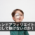 2019年トレンドアフィリエイトは飽和して稼げないのか現役プレイヤーが分析してみた